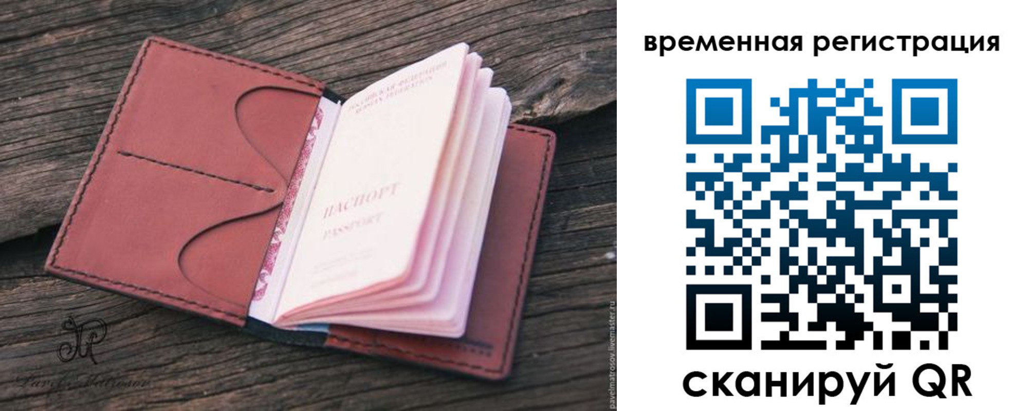 временная регистрация 2025 в Барабинске