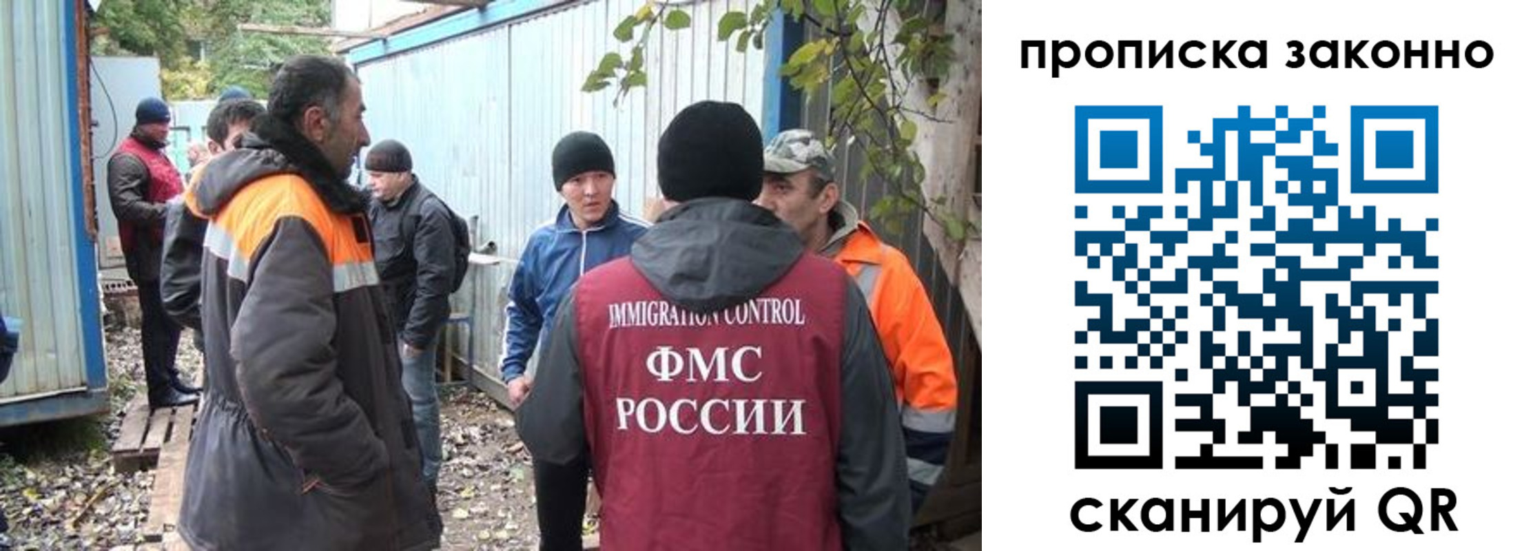 прописка гарантия в Барабинске